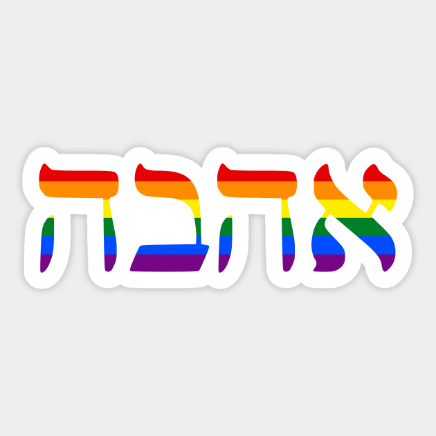 Ahava - Love (Pride Colors) Sticker by dikleyt